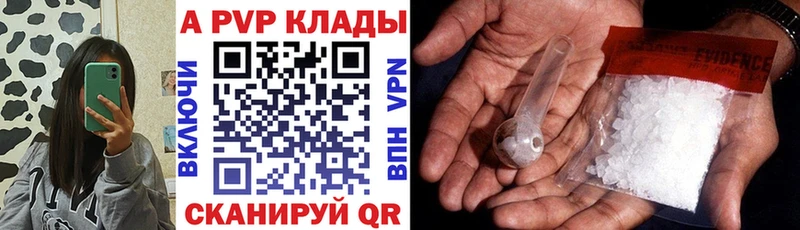 APVP СК  Купить где  Горбатов 