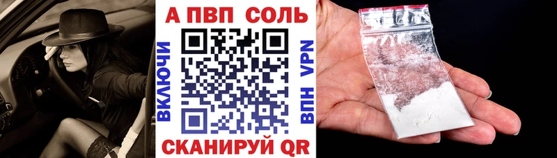 Альфа ПВП Crystall Горбатов