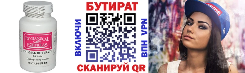БУТИРАТ буратино  Купить закладки  Горбатов 