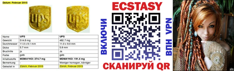 Купить  Горбатов  Ecstasy Дубай 