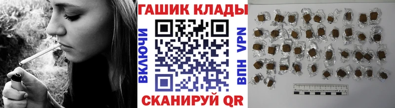 ГАШ VHQ  Купить закладки  Горбатов 