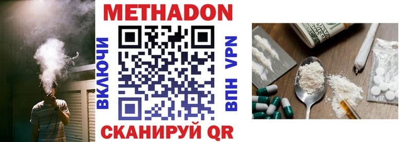 Метадон белоснежный  Купить  Горбатов 